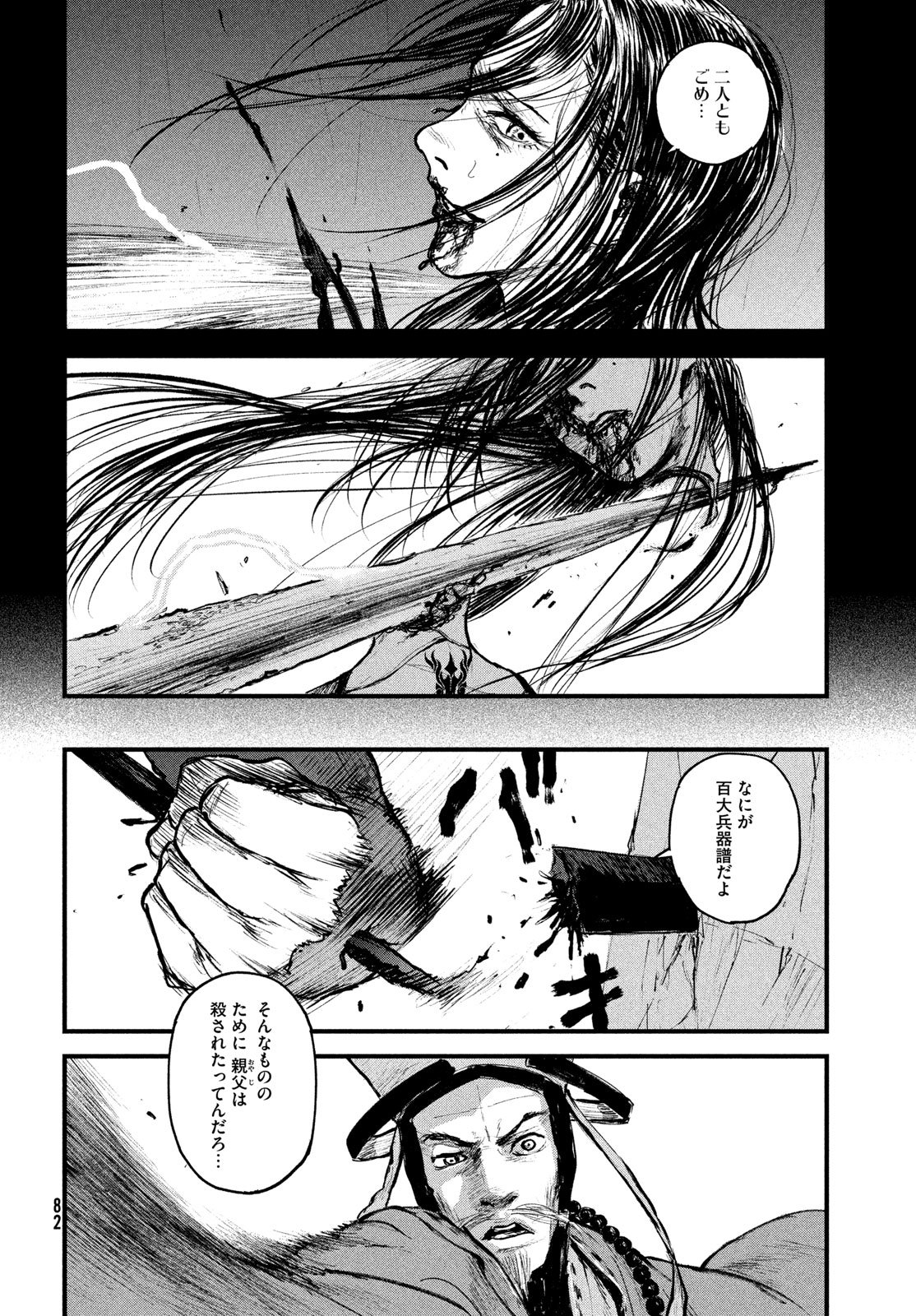 Page 74