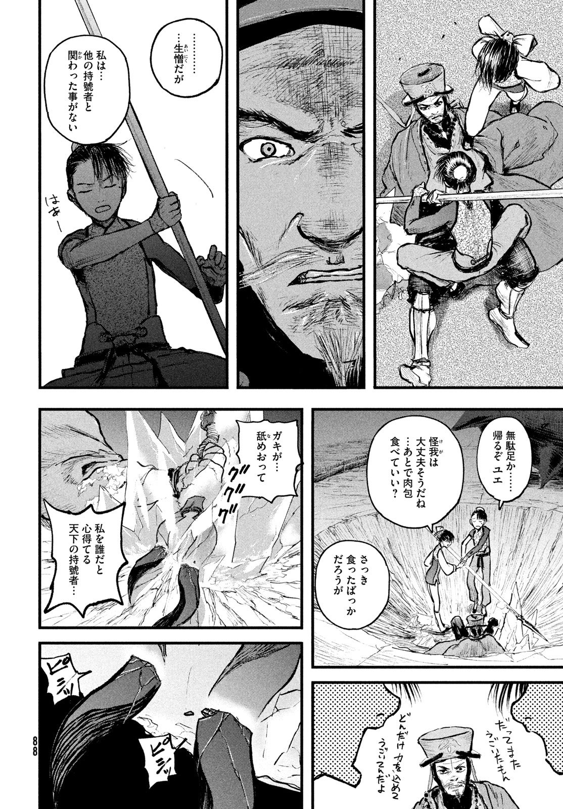 Page 80