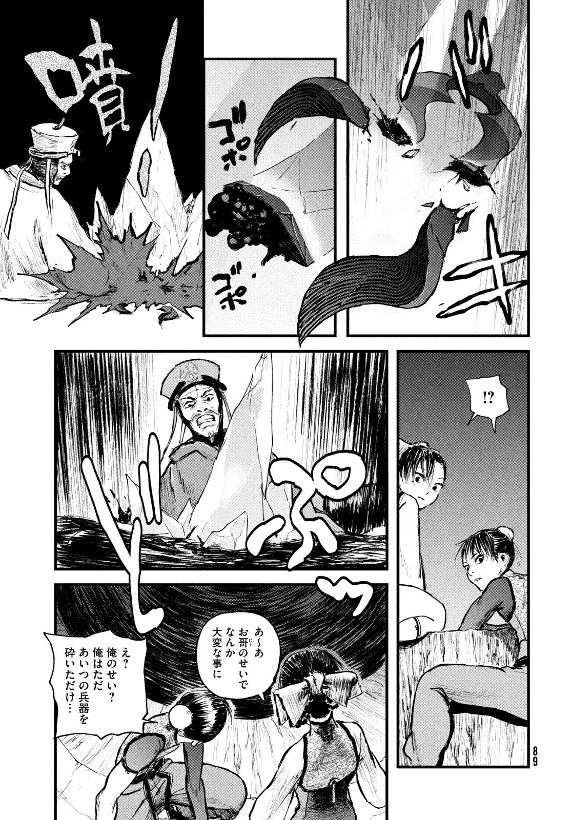 Page 81
