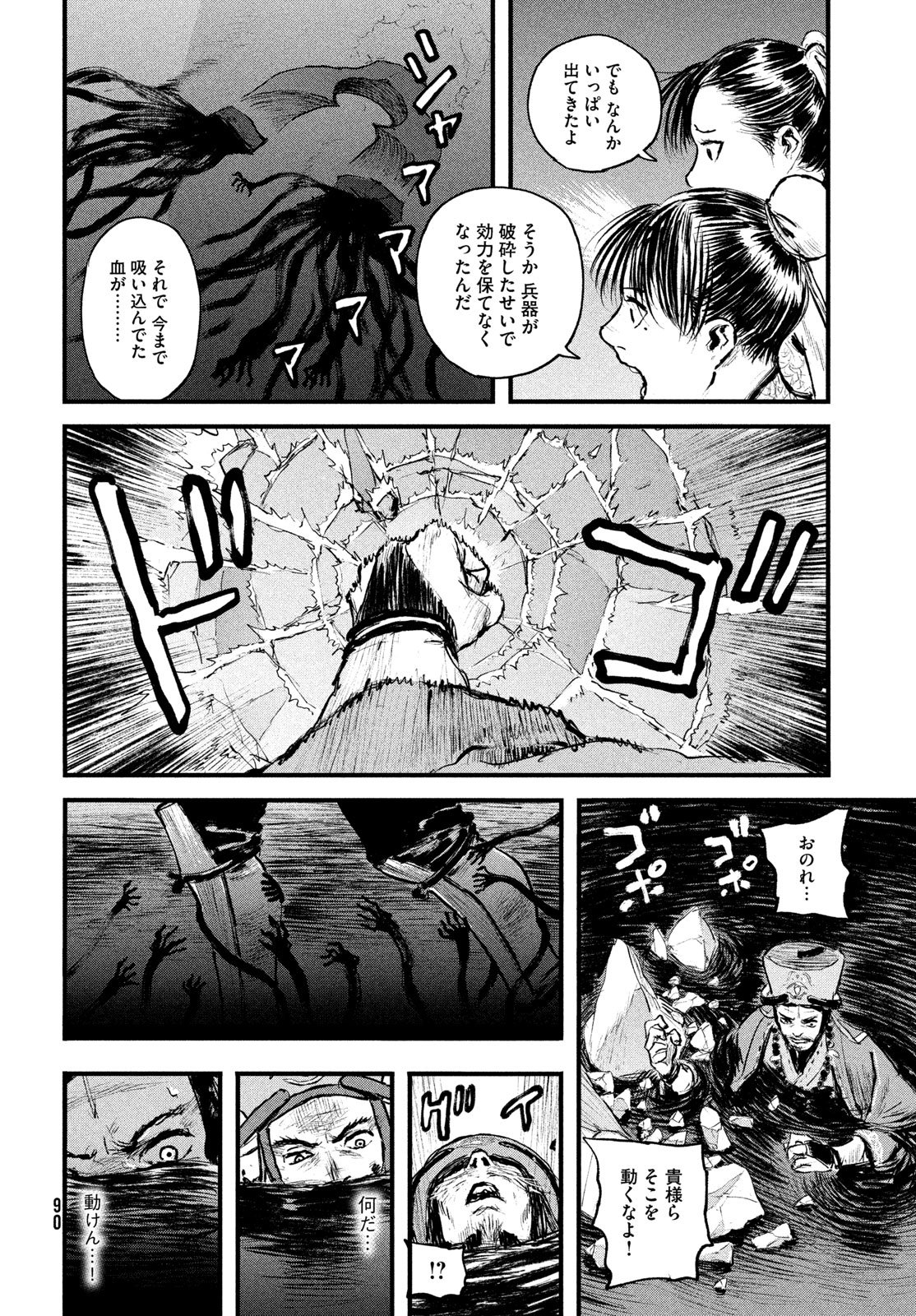 Page 82
