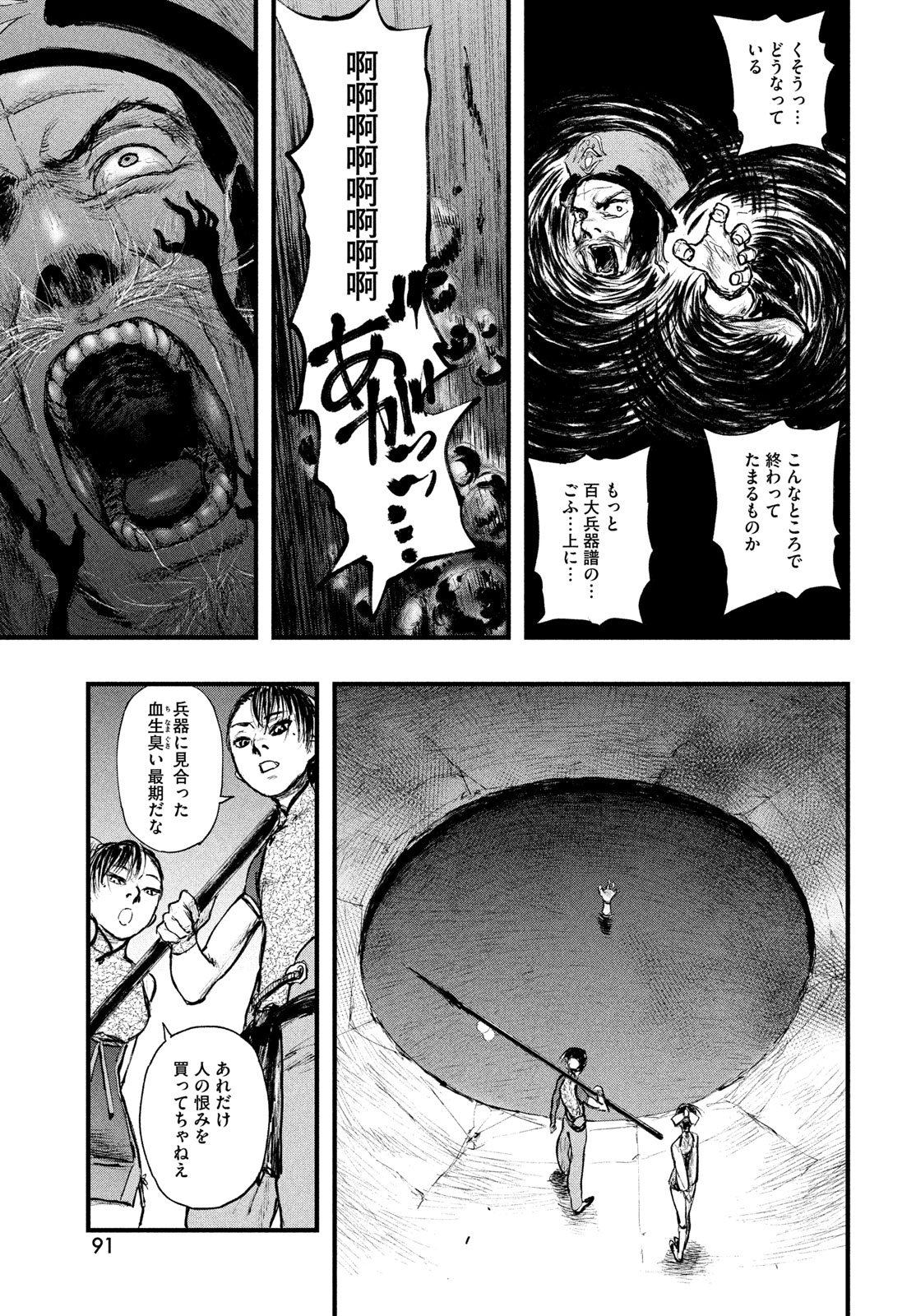 Page 83