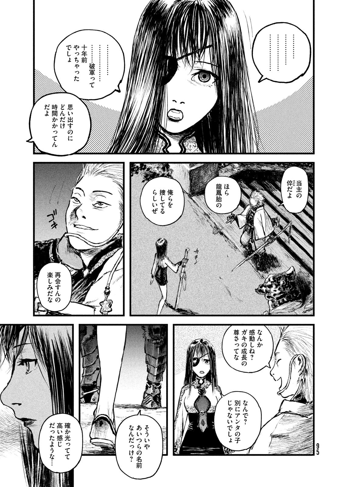 Page 87
