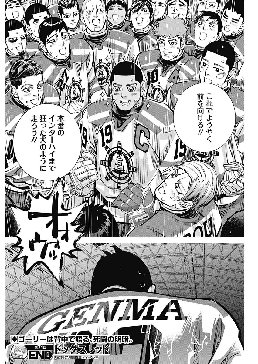 Page 18