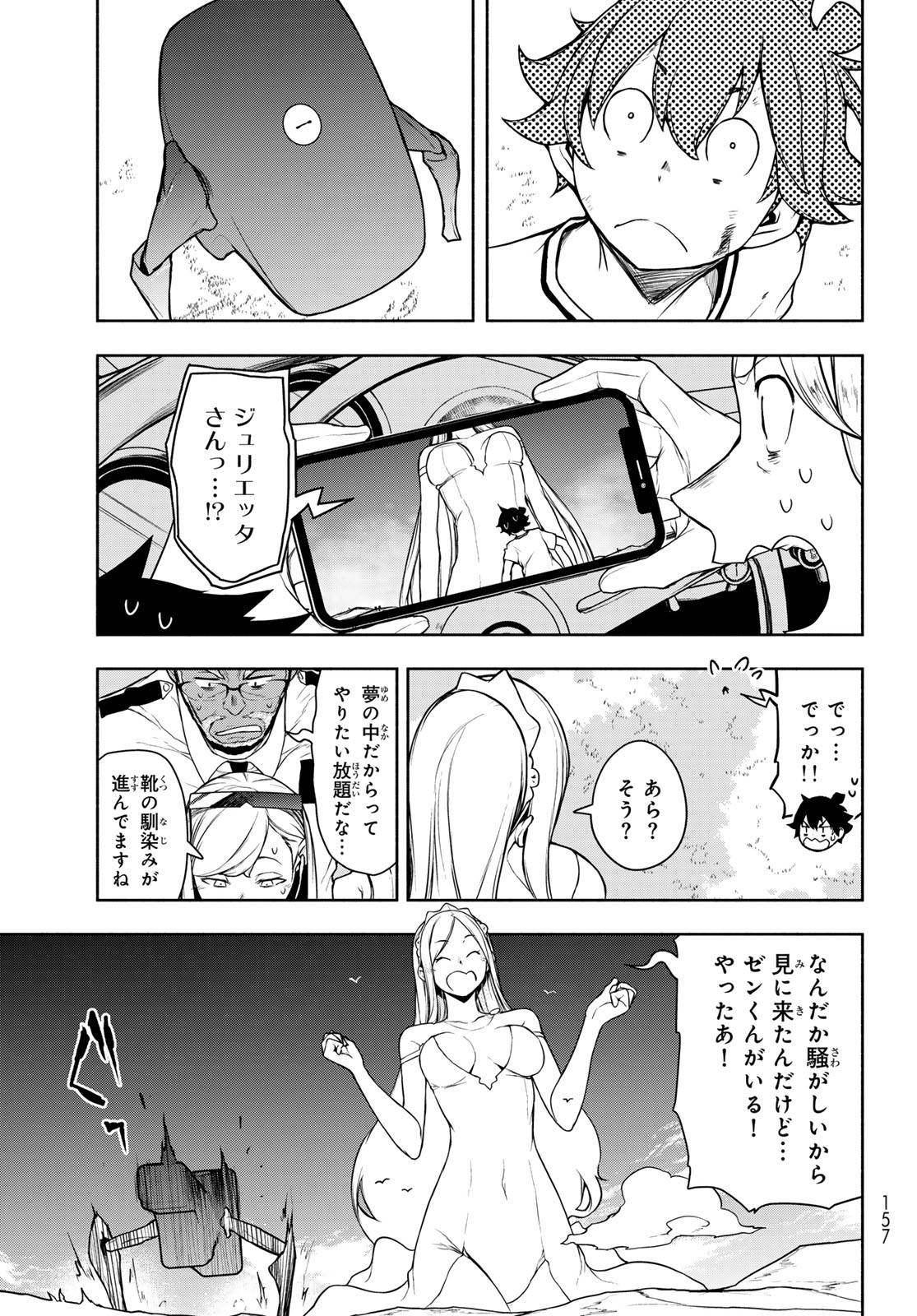 Page 67