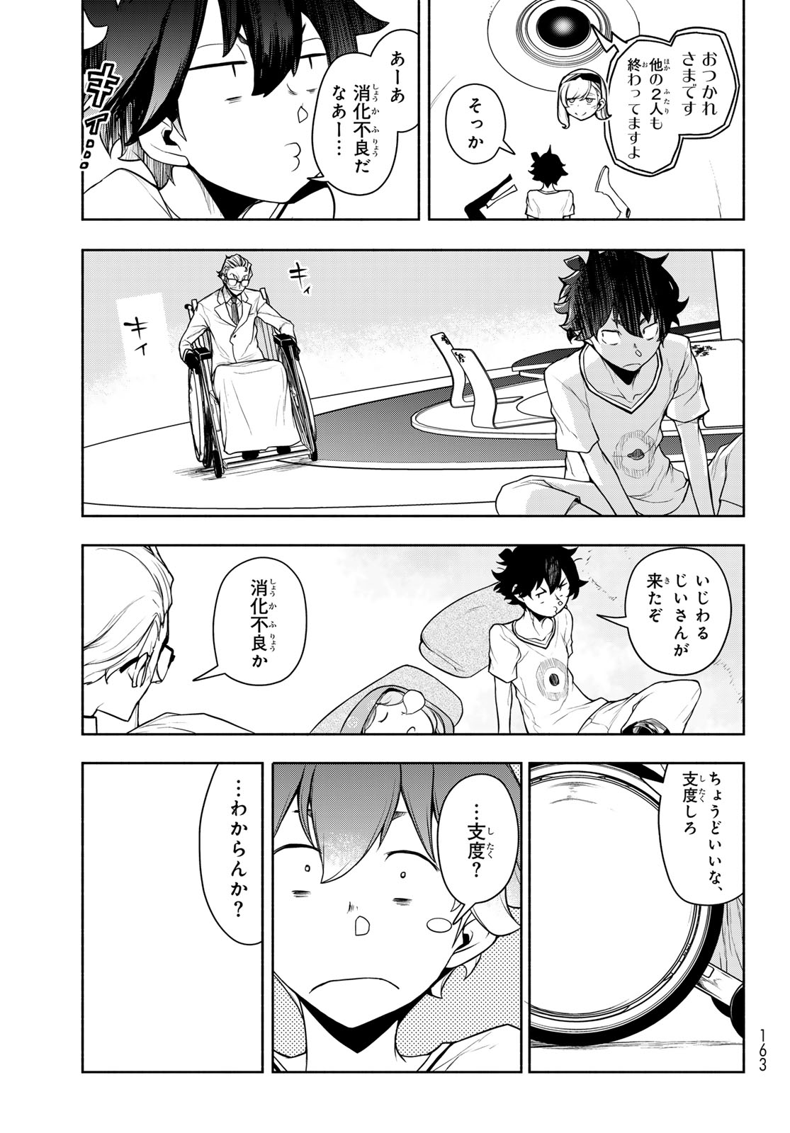 Page 73