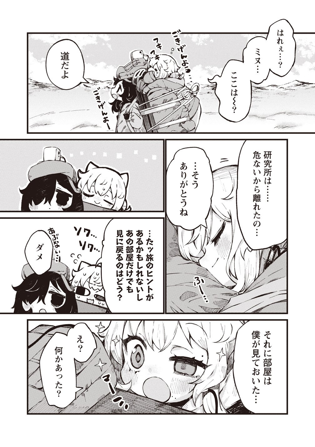 Page 38