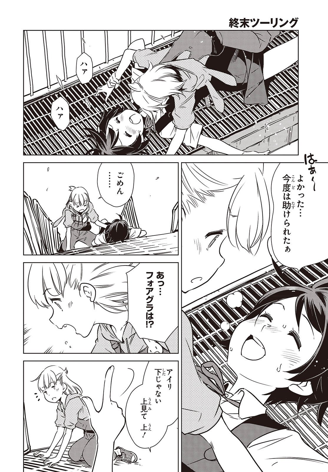 Page 14