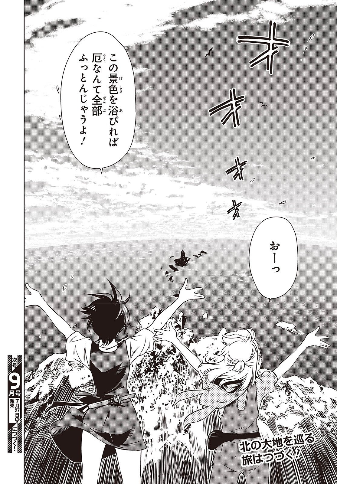 Page 32