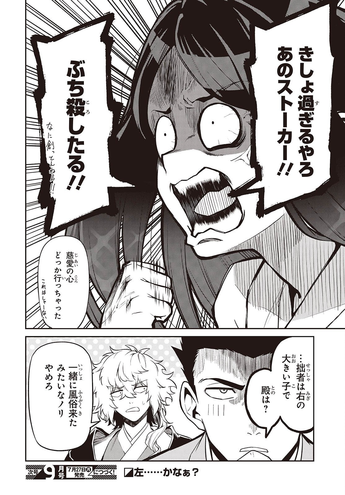 Page 34