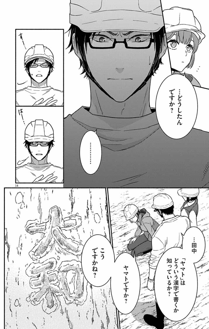 Page 14