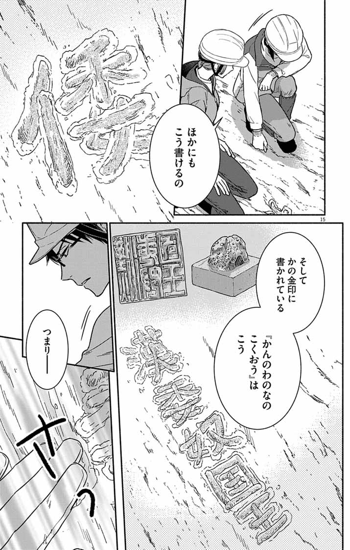 Page 15