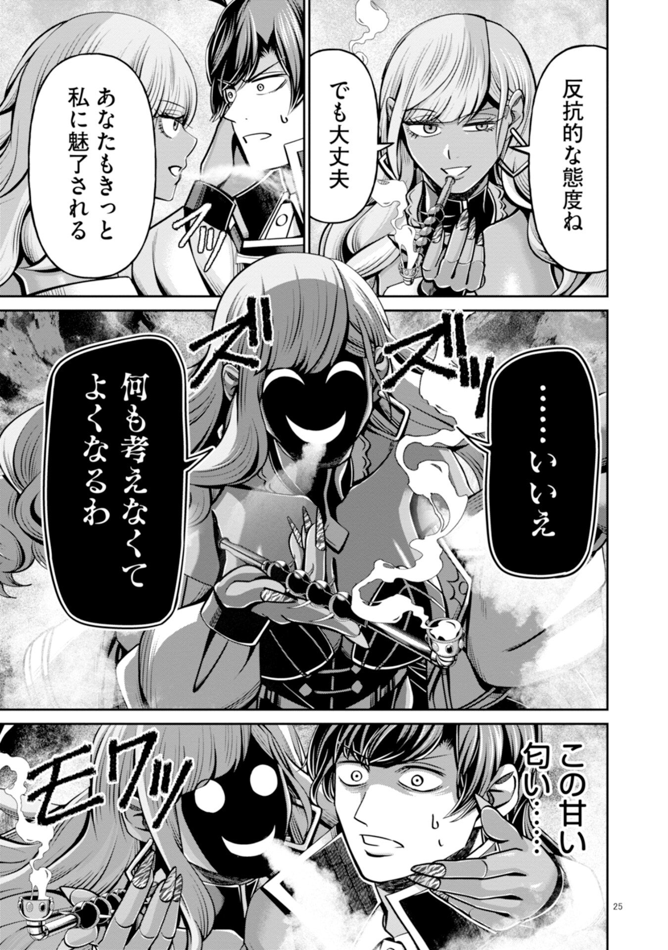 Page 25
