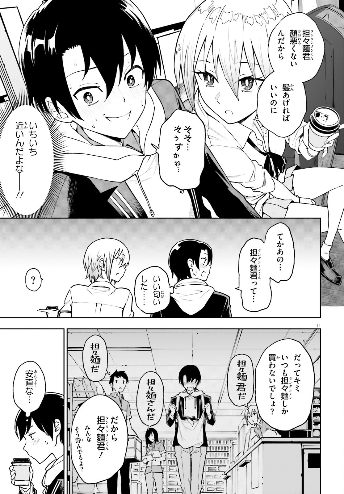 Page 11