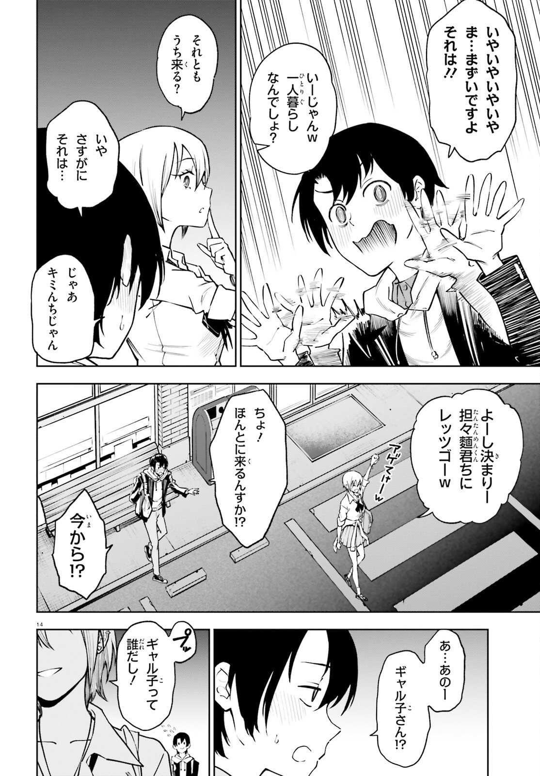 Page 14