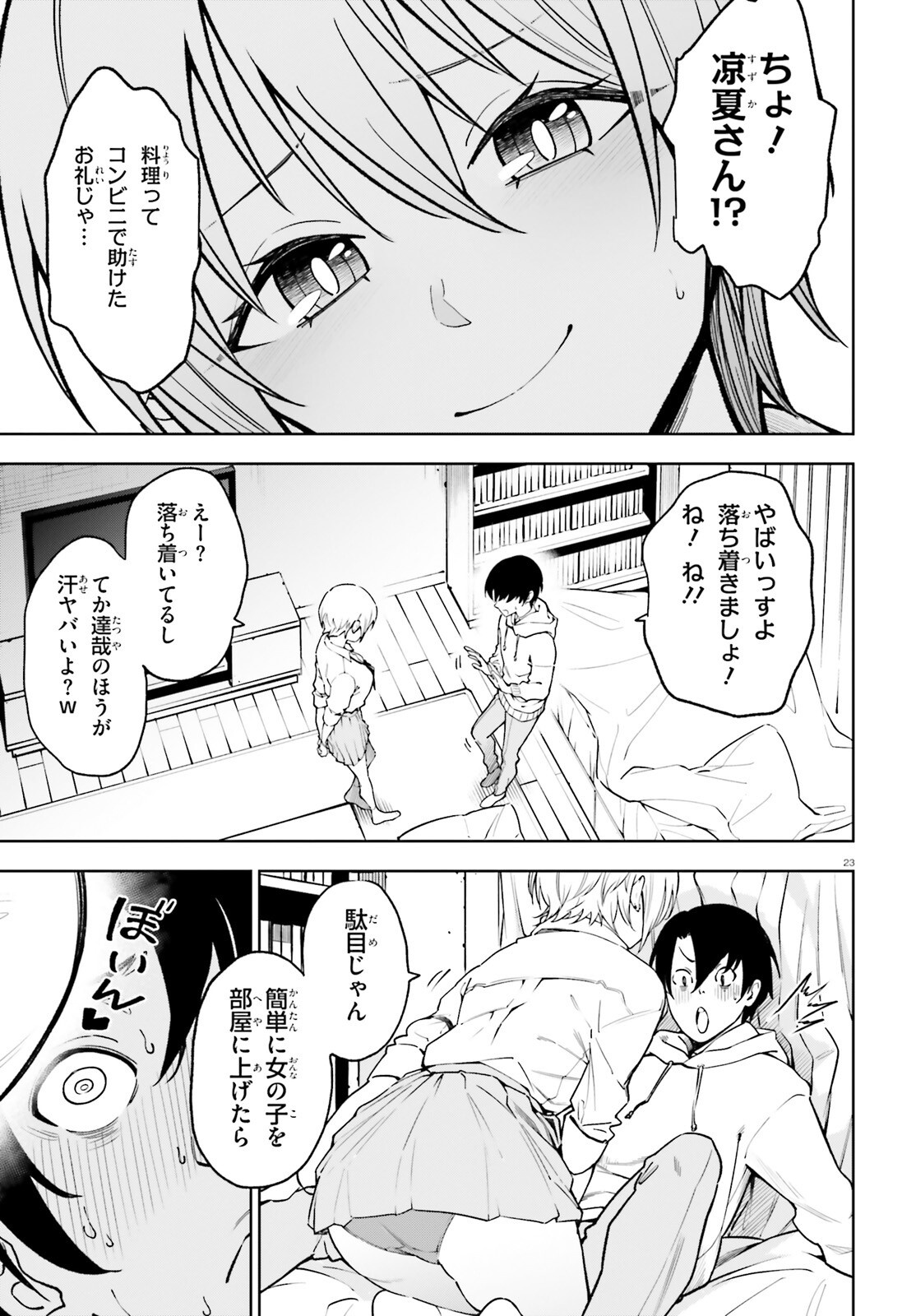 Page 23