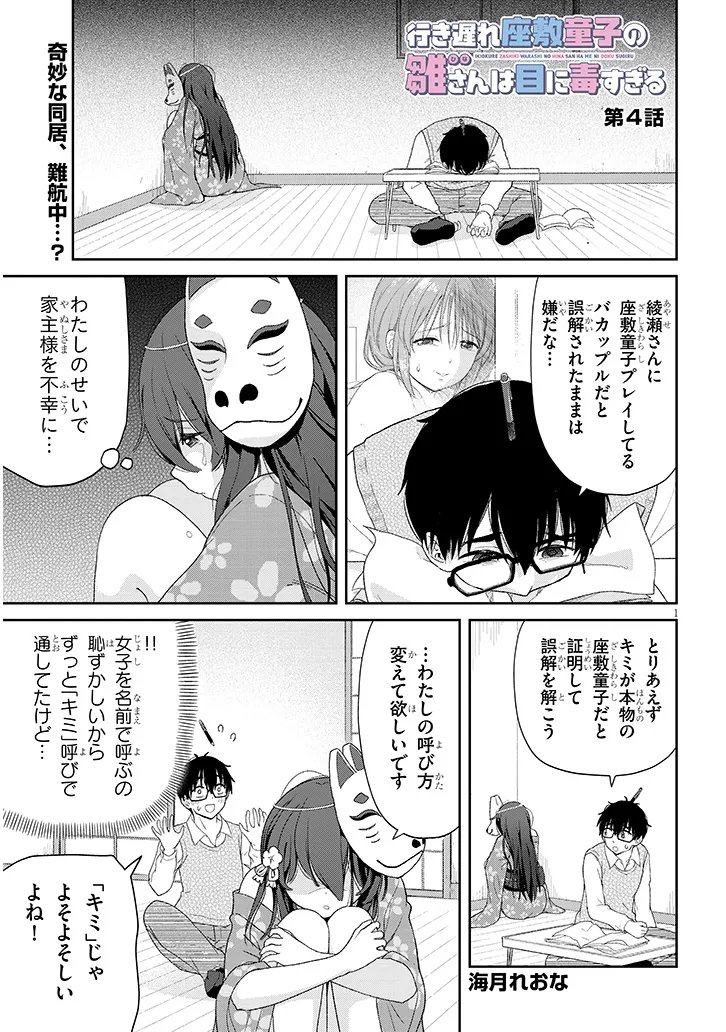 Page 1