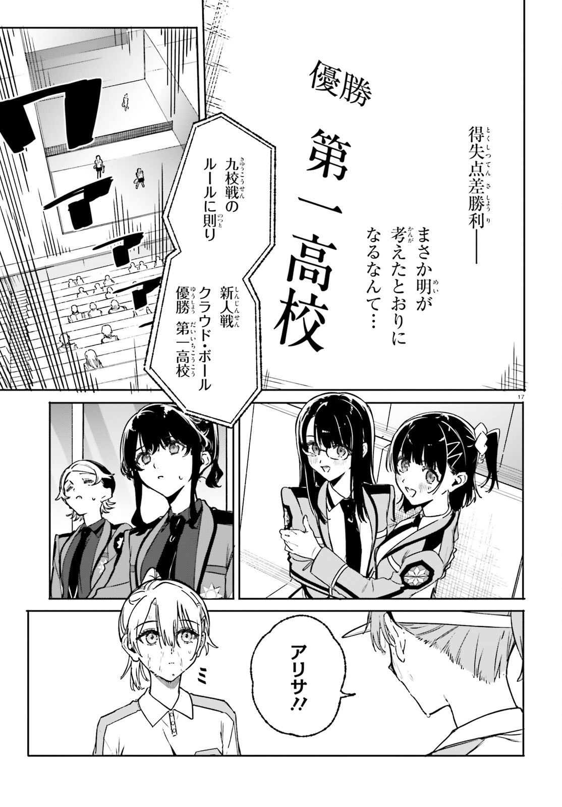 Page 17