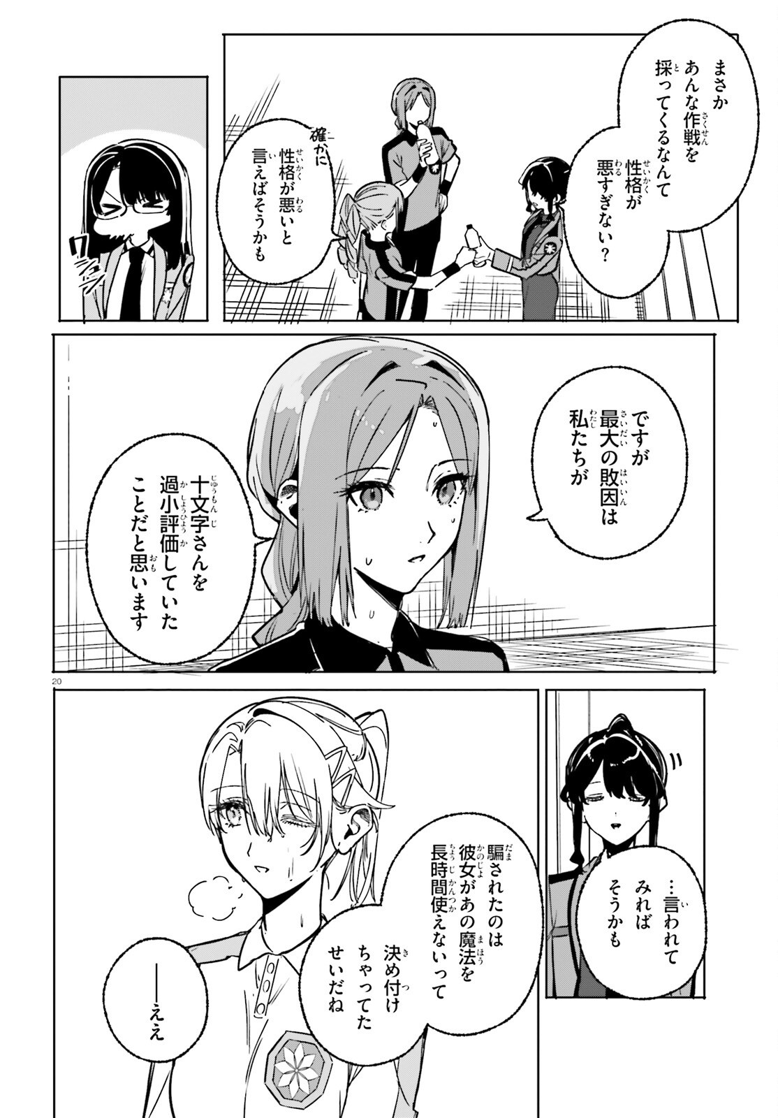 Page 20