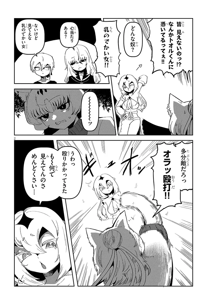 Page 2