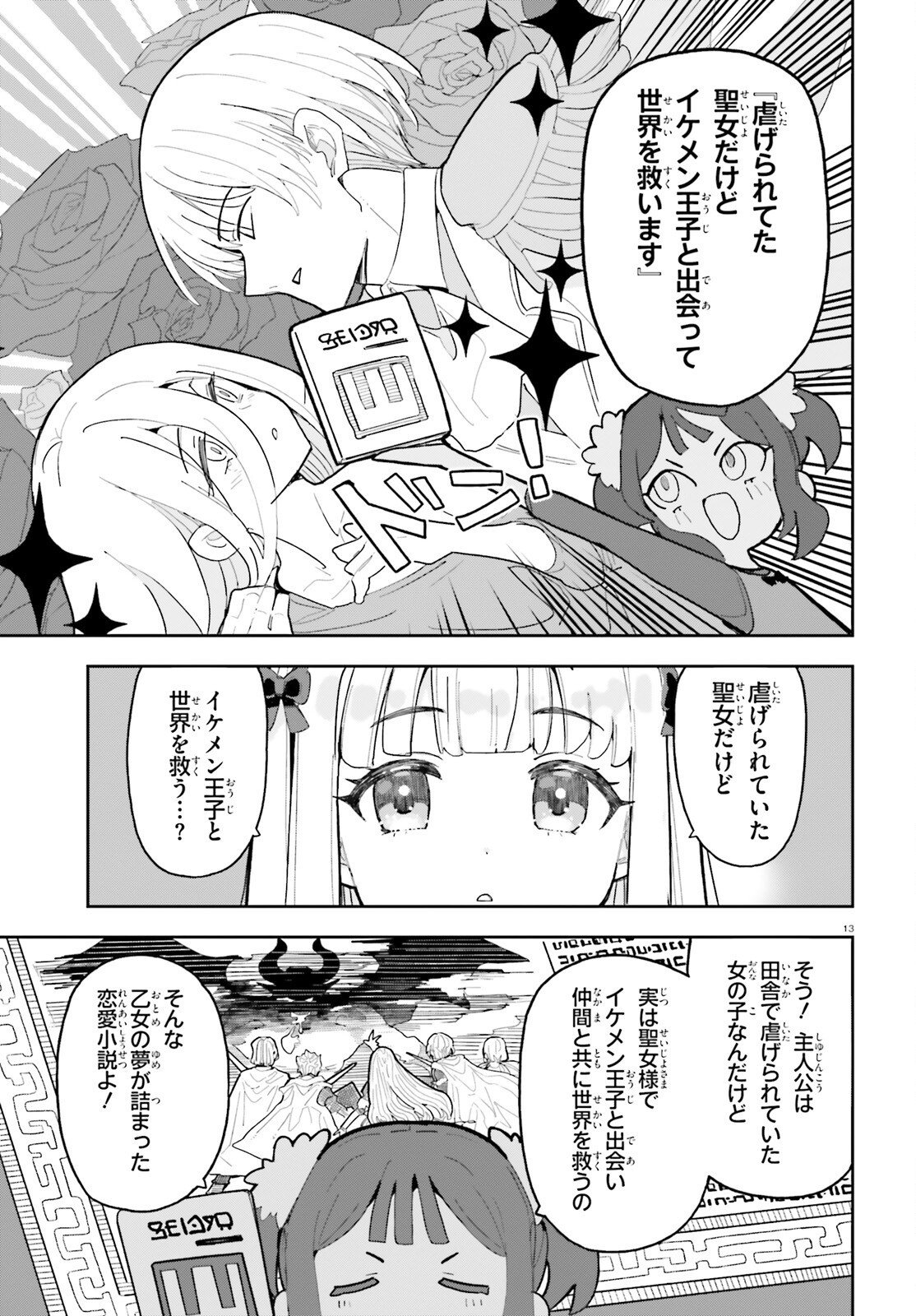 Page 13