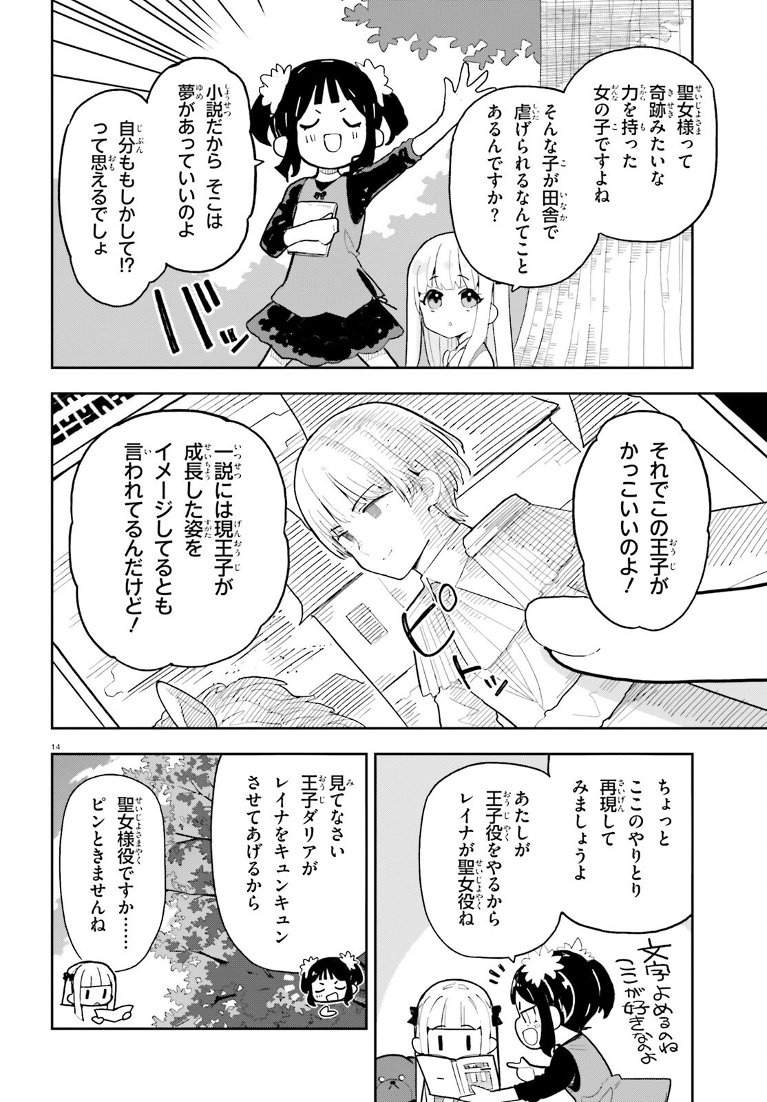 Page 14