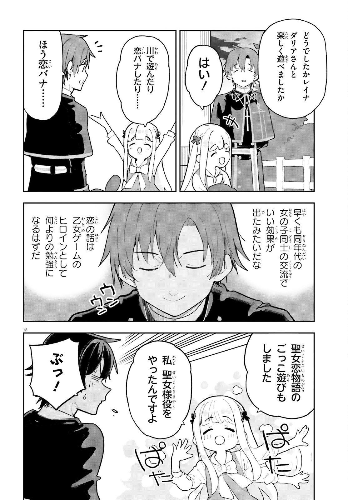 Page 18