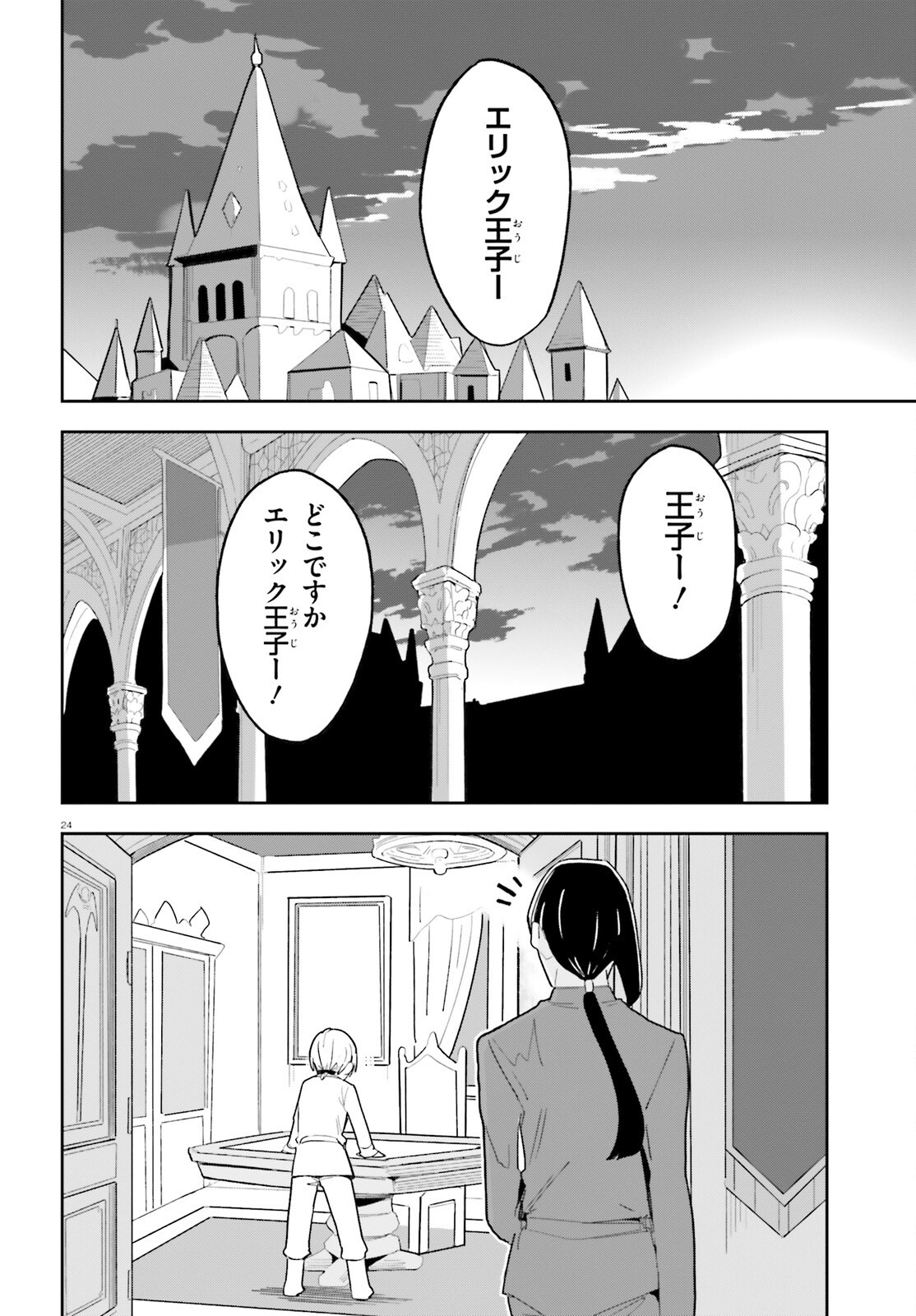 Page 24