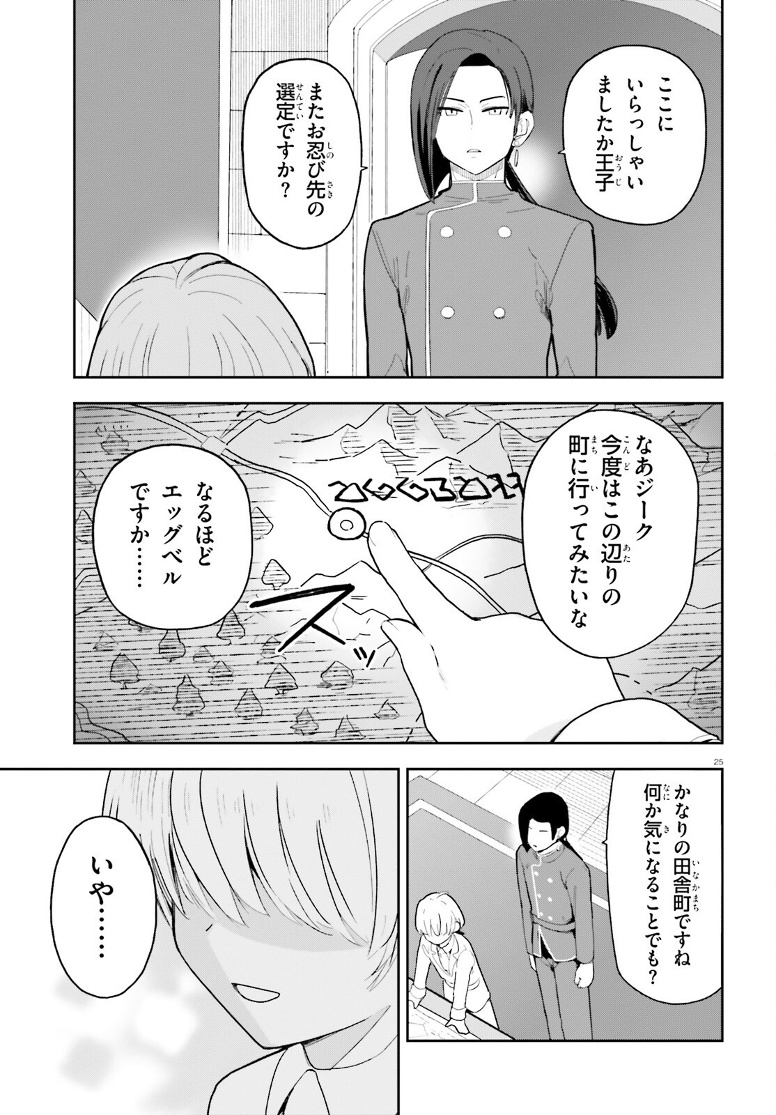Page 25