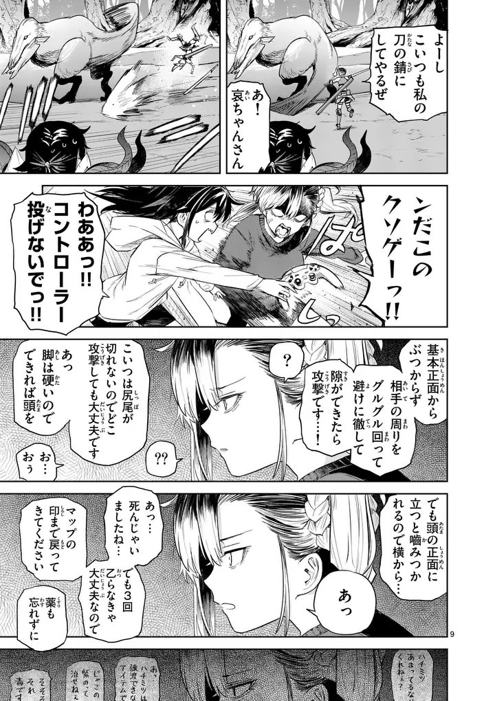 Page 9
