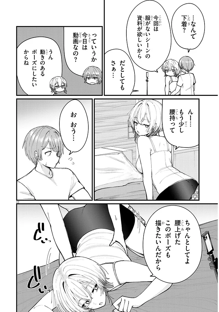 Page 12