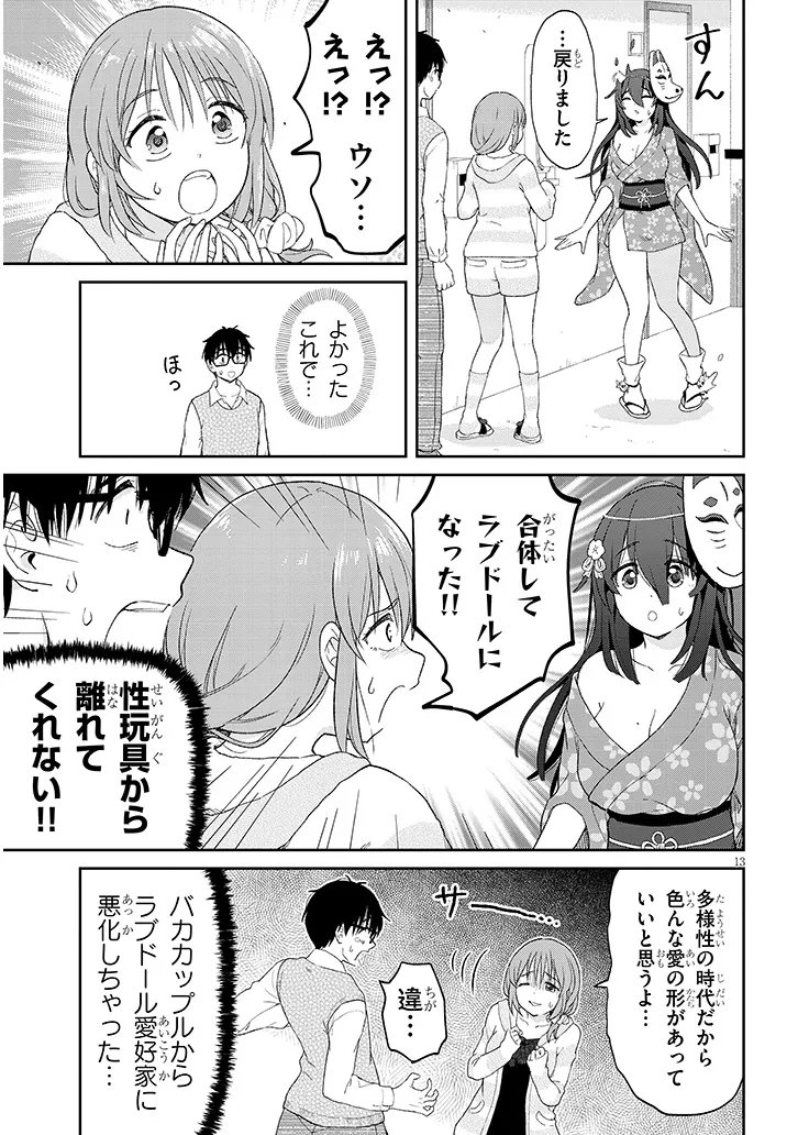Page 13