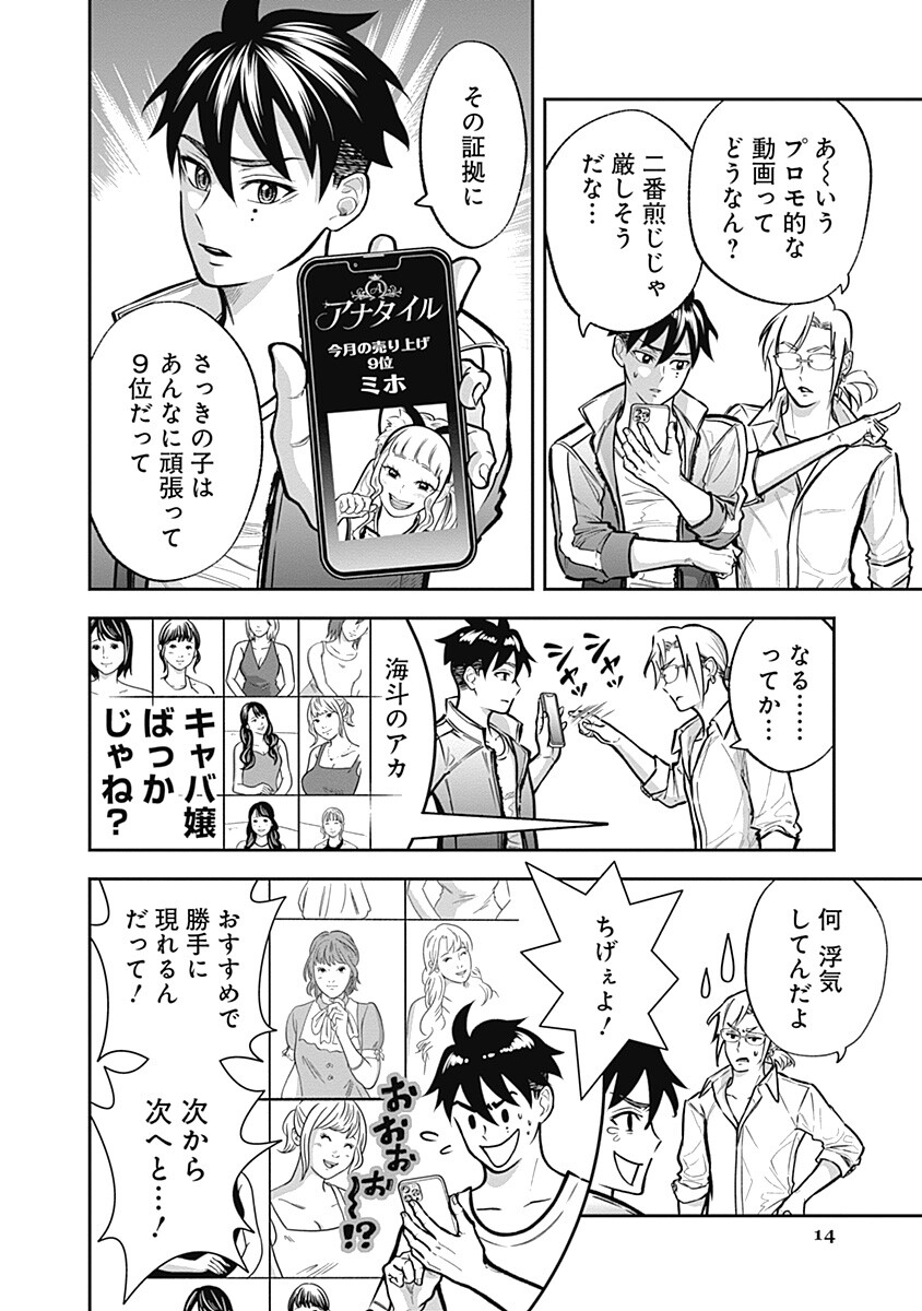 Page 14