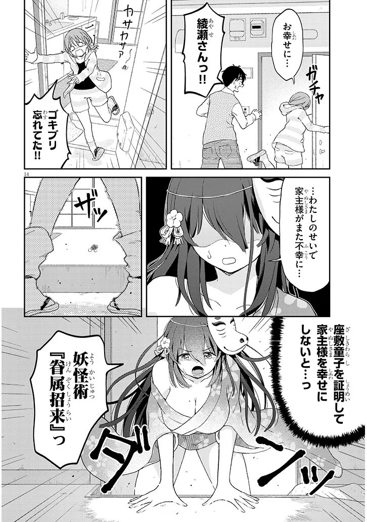 Page 14