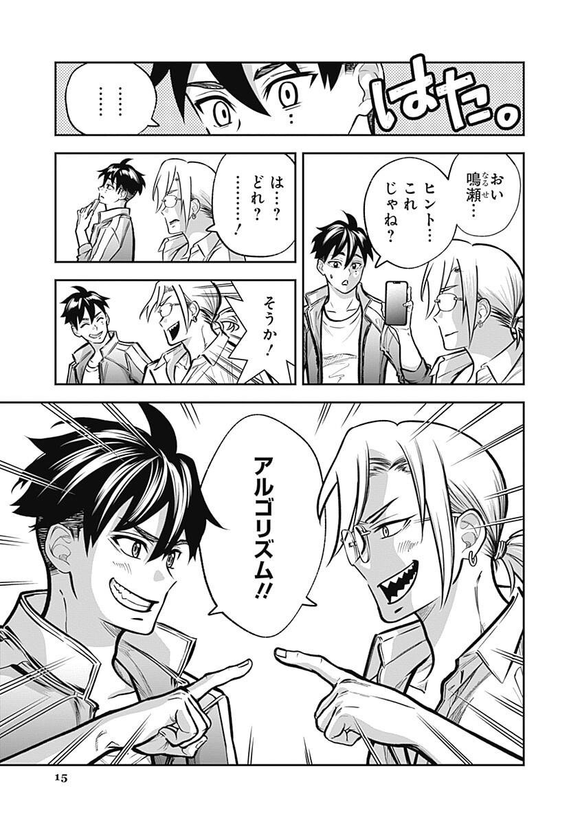 Page 15