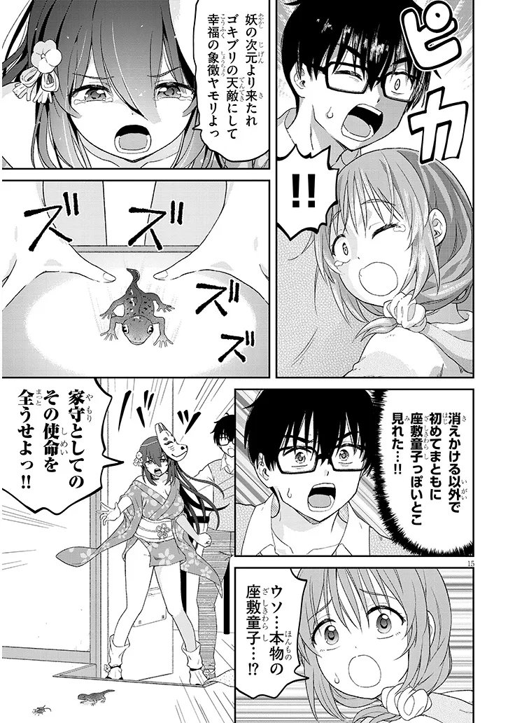 Page 15
