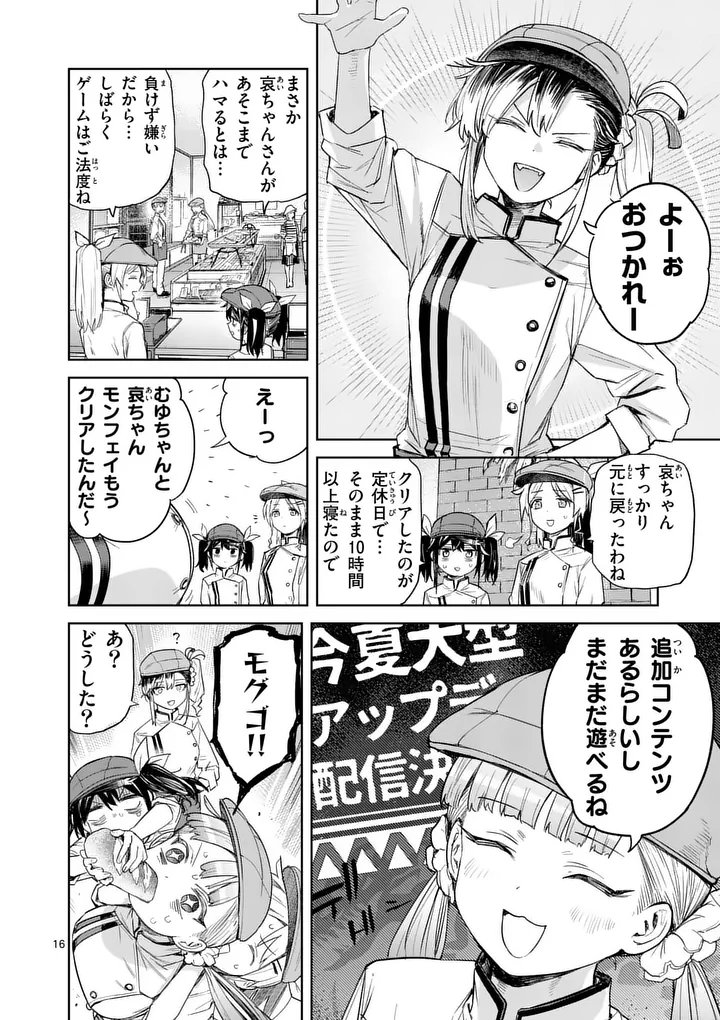 Page 16