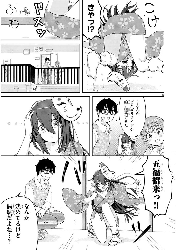 Page 17