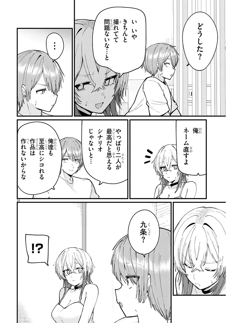 Page 18