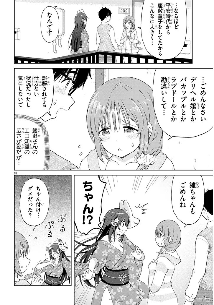 Page 18
