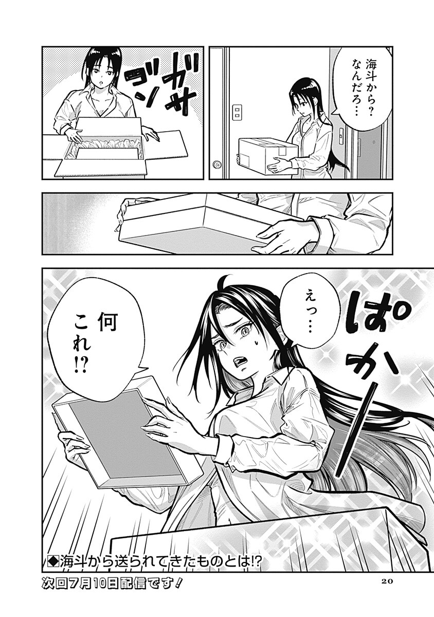 Page 20