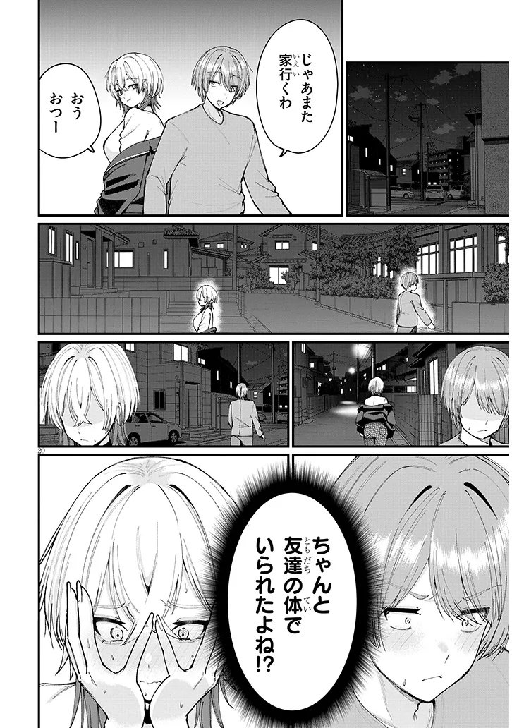 Page 20