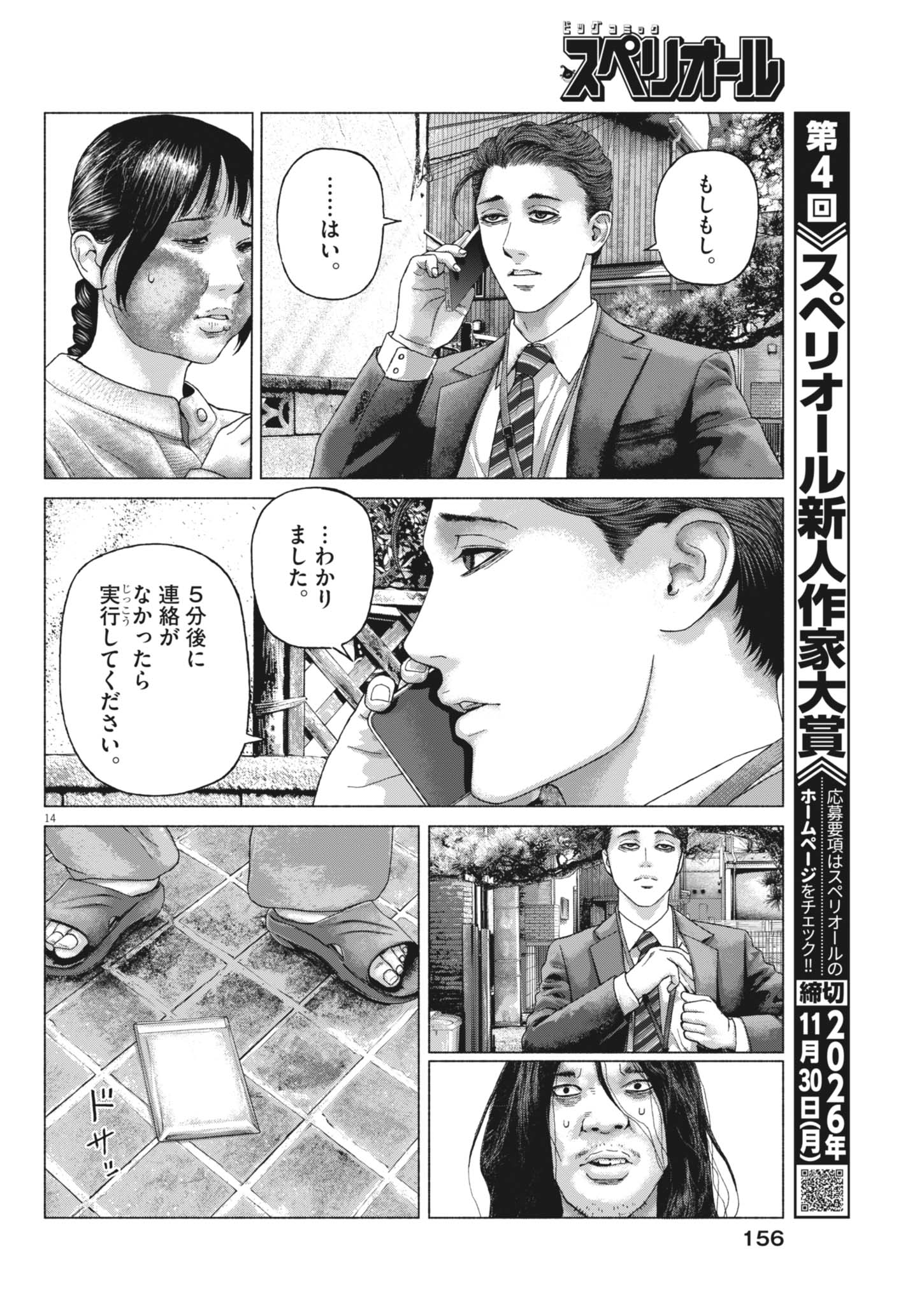 Page 14