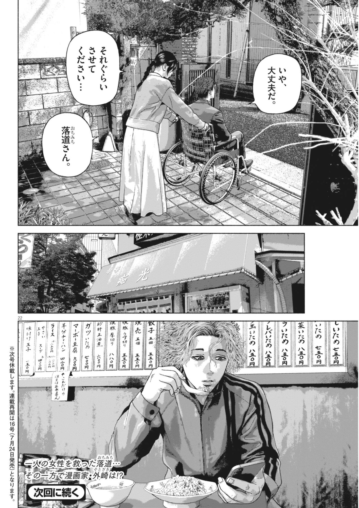 Page 22