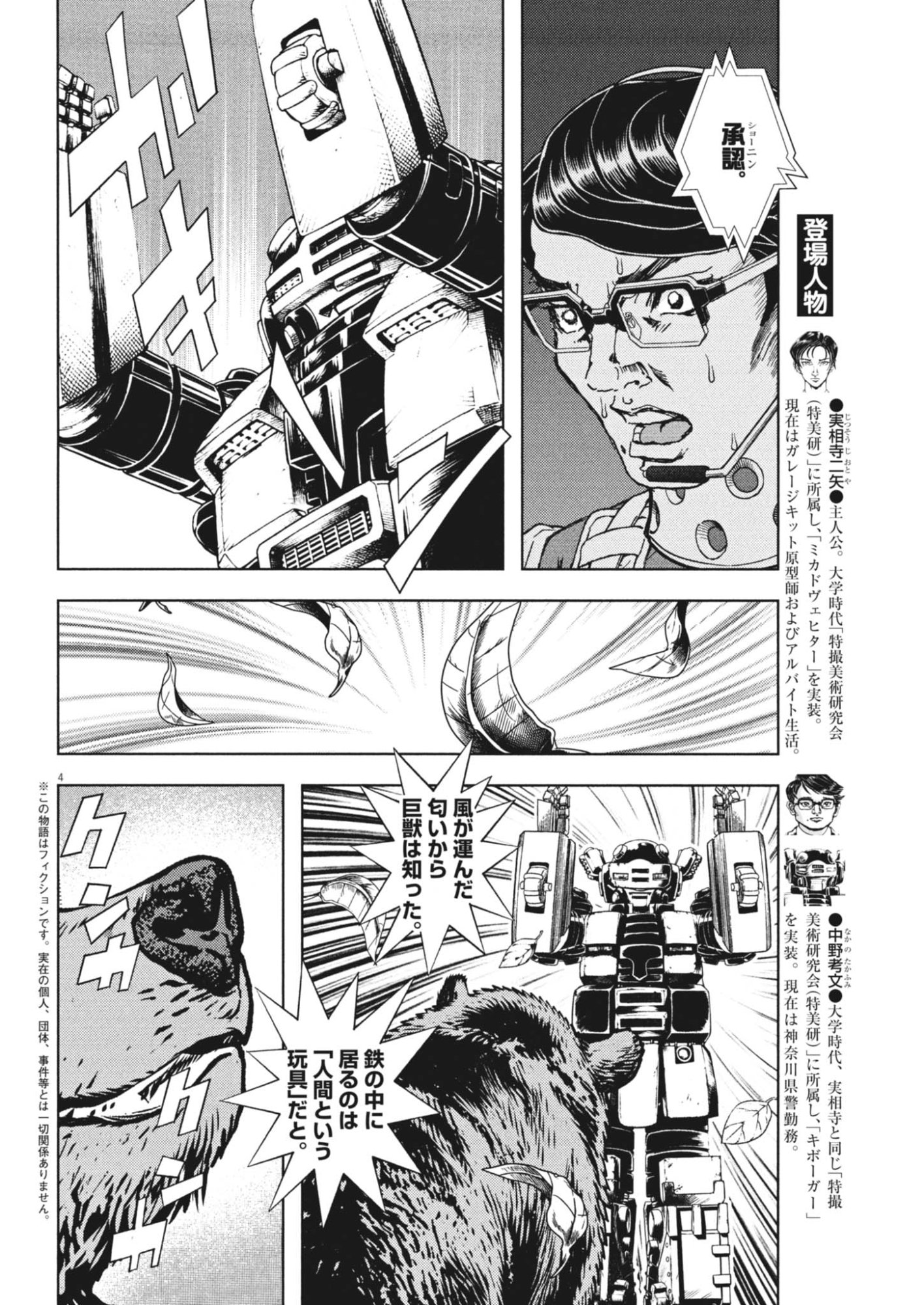 Page 4