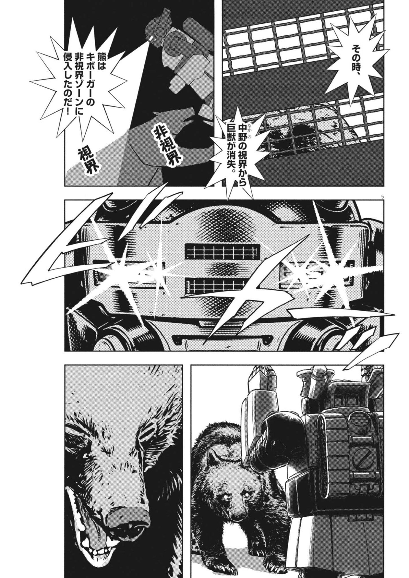 Page 5