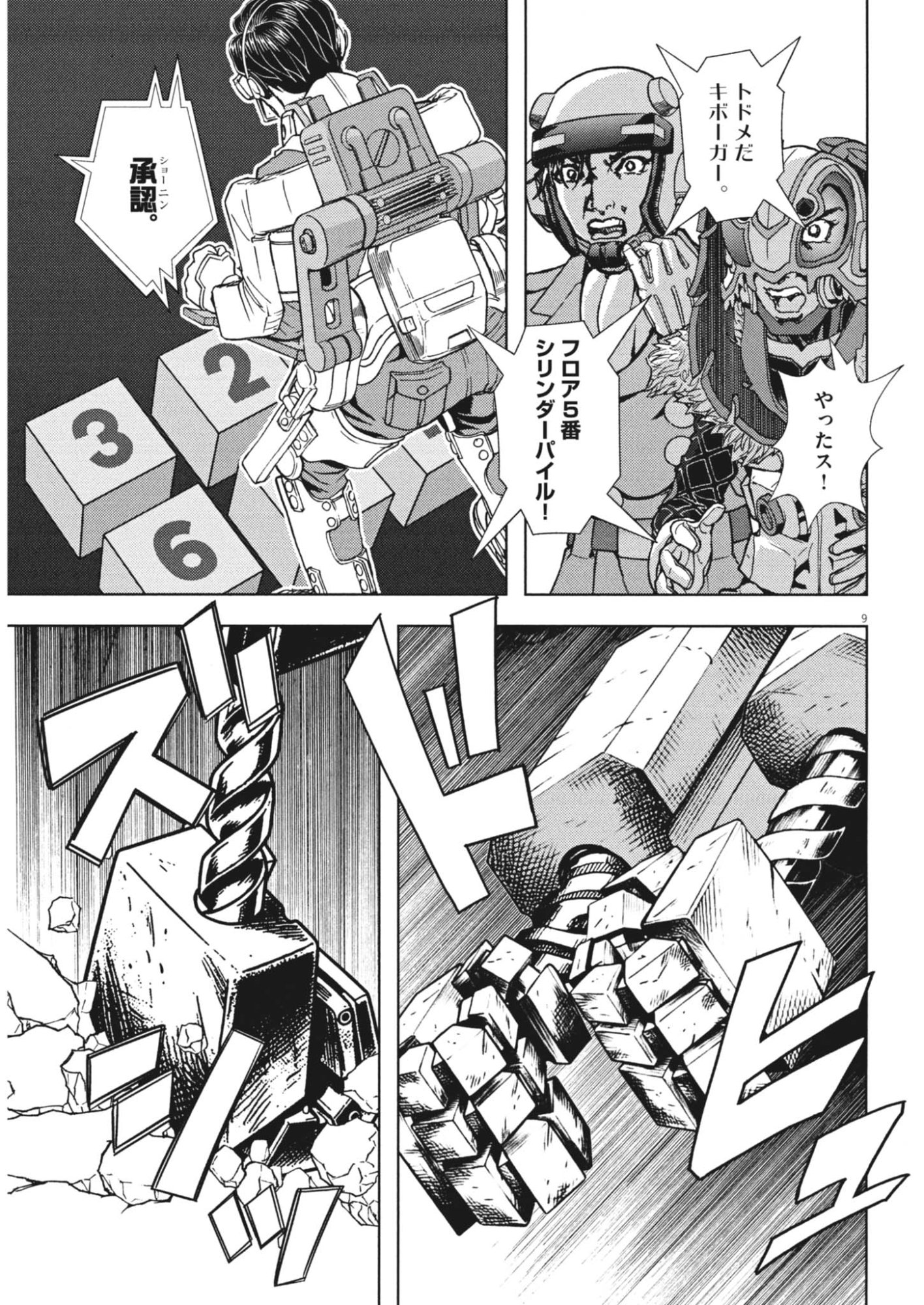 Page 9