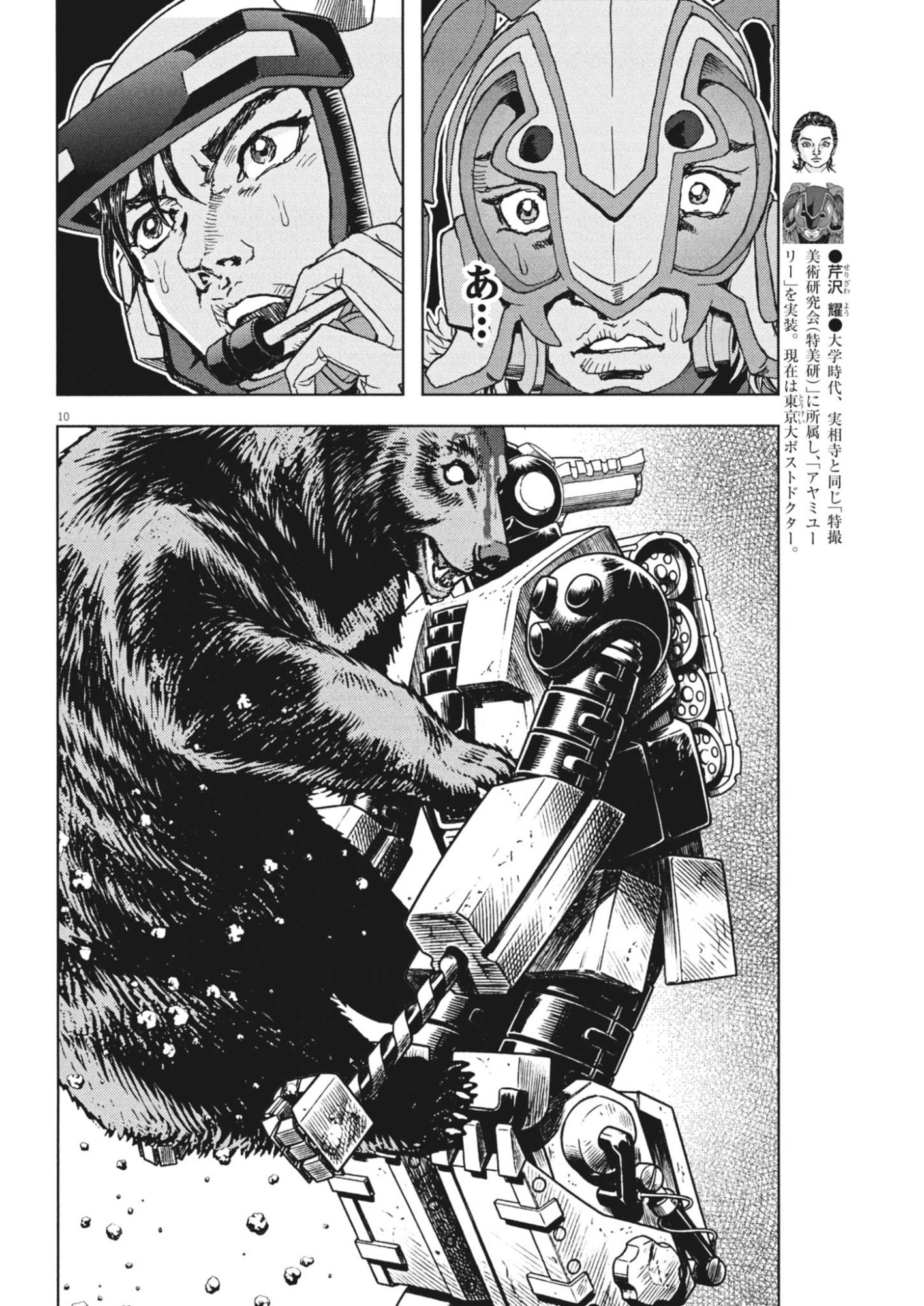 Page 10