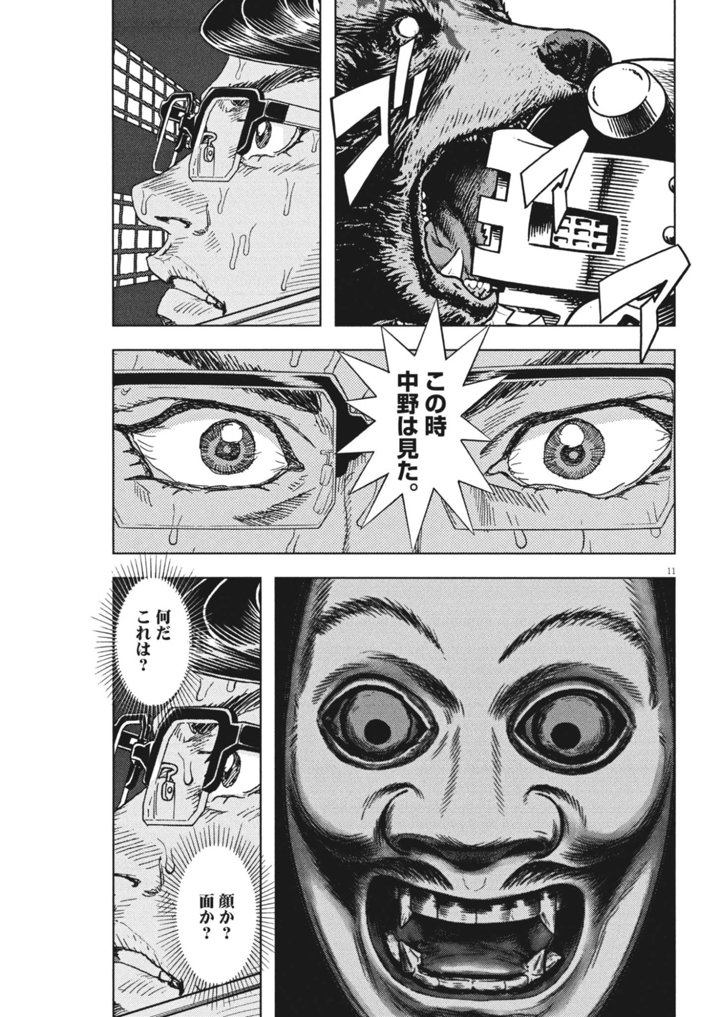 Page 11