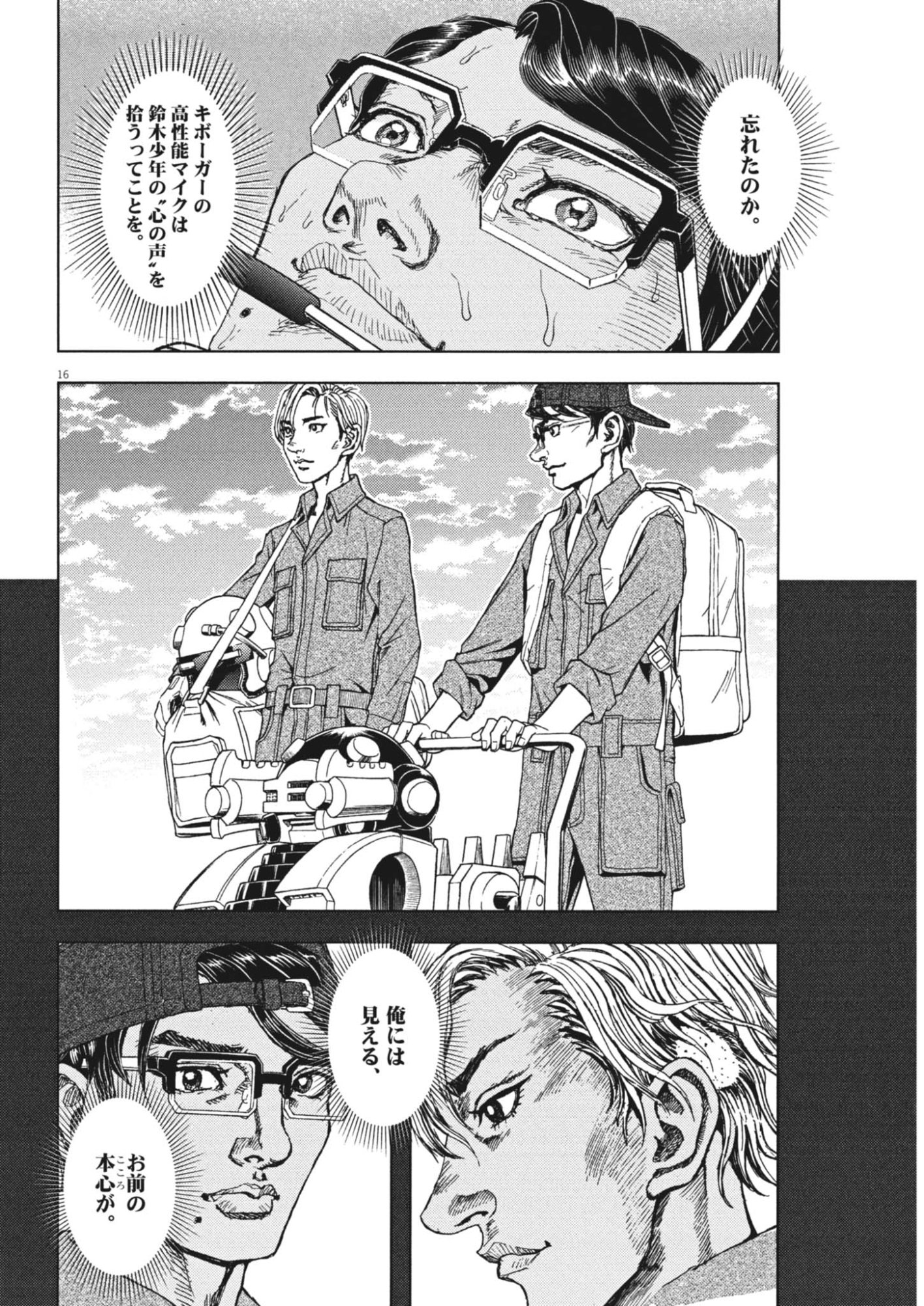 Page 16