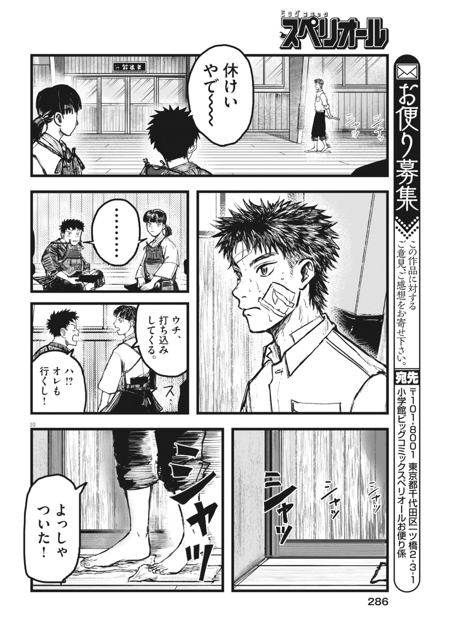 Page 10